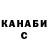 Героин гречка Rod Chambers