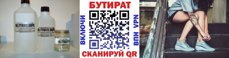 БУТИРАТ буратино Владимир