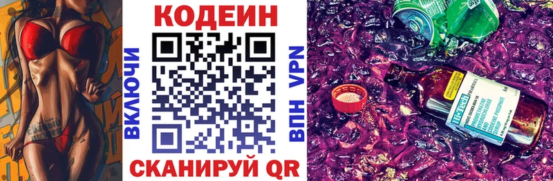 что такое наркотик  Владимир  Codein Purple Drank 